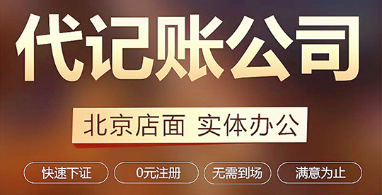 北京公司变更办理攻略