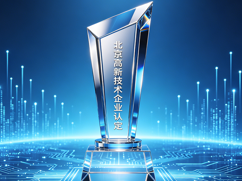 北京高新审计报告多少钱？2026最新收费标准、行情明细及避坑指南