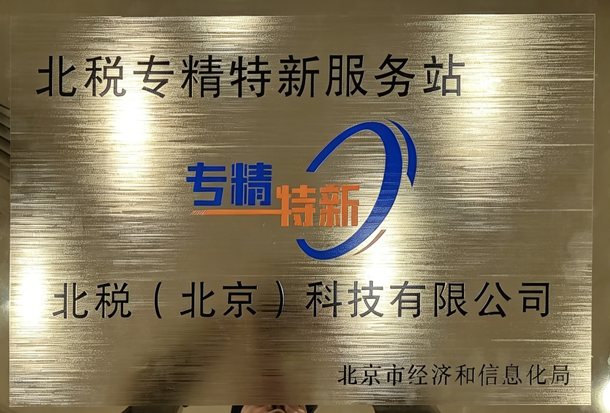 北京高新认定机构的收费标准是怎样的？2026新明细全解析